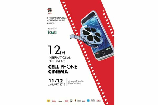 Last Date Extended for 12th International Festival of Cellphone Cinema